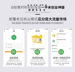自助售藥柜一站式解決方案定制開(kāi)發(fā) app小程序掃碼支付嵌入式主板