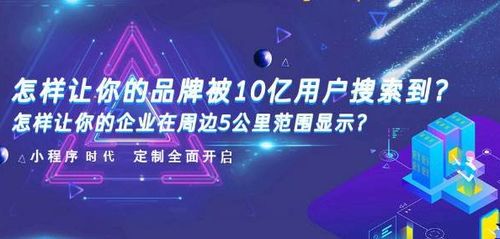 企業(yè)為何要選擇定制化小程序開(kāi)發(fā),舒馨網(wǎng)絡(luò)為您解密這背后價(jià)值
