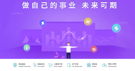 微信小程序開(kāi)發(fā)商城定制視頻直播帶貨公眾號(hào)開(kāi)發(fā)制作微電商