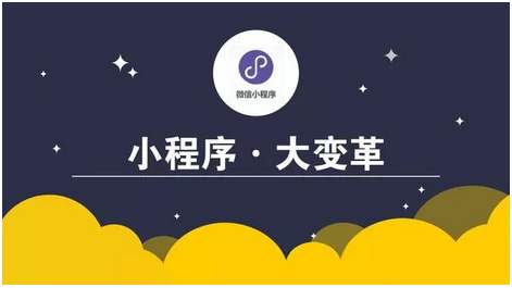 成都微信小程序開發需要多少錢