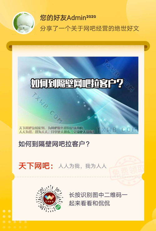 推薦大家使用天下網吧小程序 專門為網吧定制的好用實用的小程序