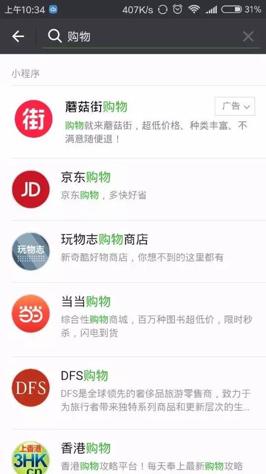 解放商家,無需買流量 無需交房租 專業(yè)量身定制你的小程序