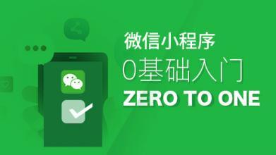 微信小程序開發公司