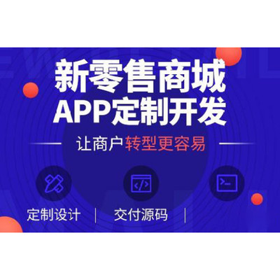 異業聯盟項目小程序軟件開發-異業聯盟app產品設計需求現成案例