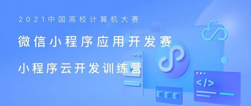 小程序云開發訓練營結課作業已開啟提交