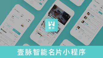 壹脈ai智能名片獨立部署自己公司品牌企業銷售獲客軟件