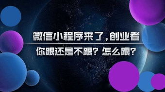 微信小程序定制開發,新零售的出現必將打破市場僵局