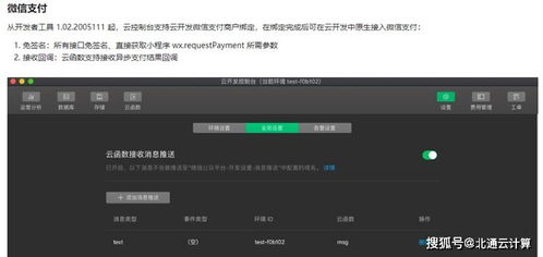 微信小程序云開發 現已原生支持微信支付