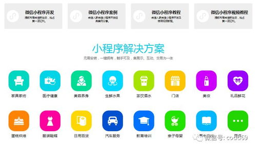 南通科德網絡技術 南通小程序建設與發布 個體戶 公司工廠企業 各行各業 行業小程序快速發布app
