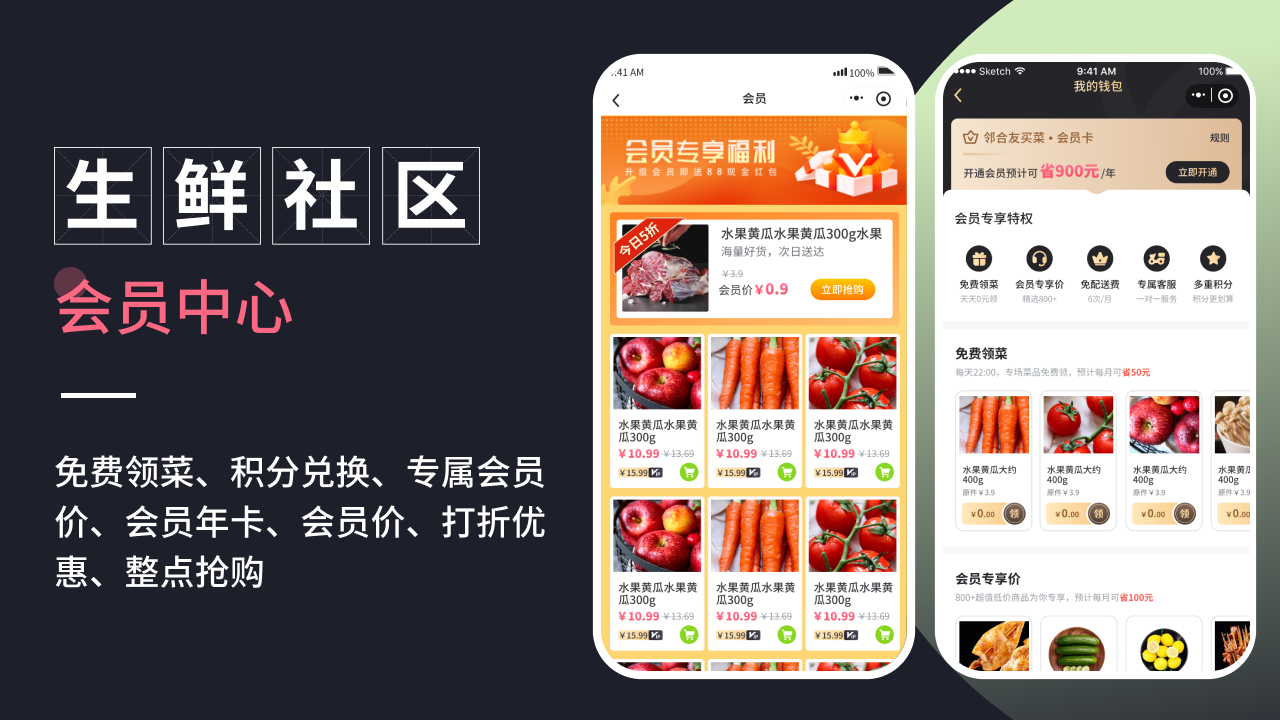 社區電商小程序定制開發:打造個性化社區商業新體驗_新聞資訊_廣州思