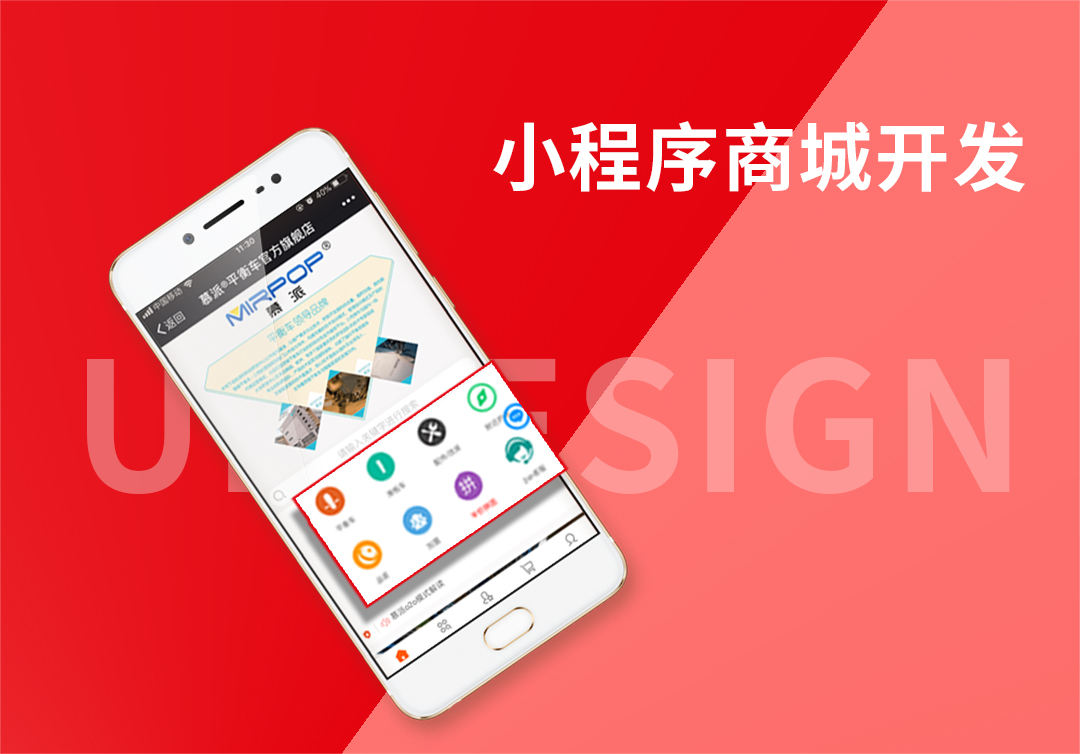 如何制定小程序商城開發(fā)方案?這篇文章告訴你
