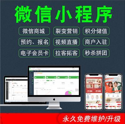 小程序定制開發相關產品推薦