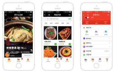 十堰微信小程序開發 微信小程序點餐系統 用小程序點餐